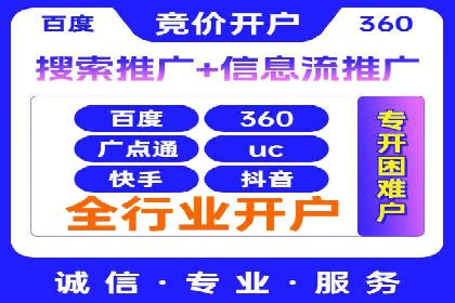 信息流广告制作技巧与成功案例